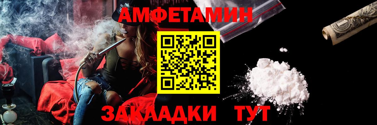 Чебоксары  АМФ VHQ  Амфетамин  Вход с VPN 