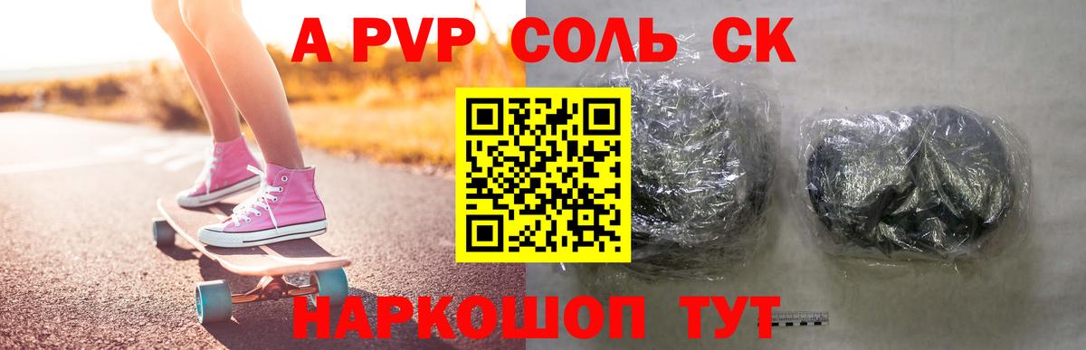 Alfa_PVP СК  Вход с VPN  Alpha PVP мука  закладка  Чебоксары 