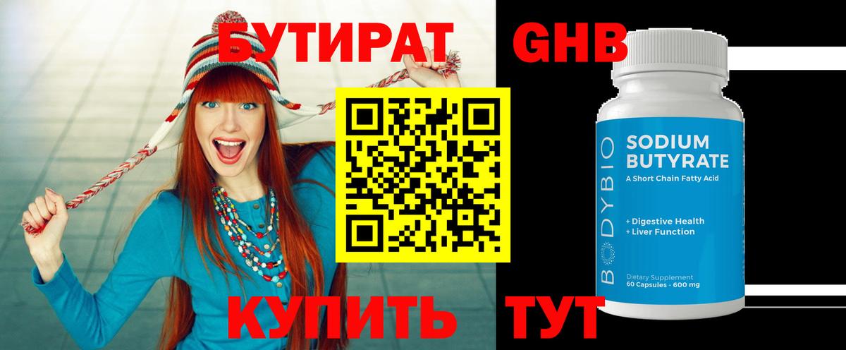 БУТИРАТ оксана Чебоксары