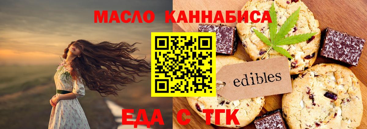 Чебоксары  Cannafood конопля  Вход с VPN 