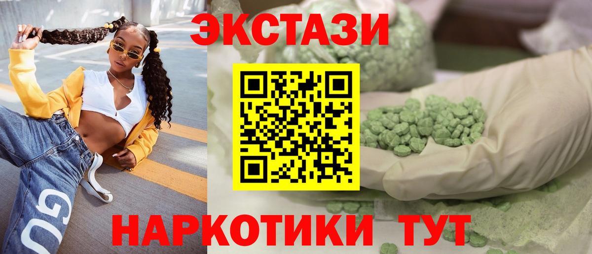 Экстази  ЭКСТАЗИ MDMA  Вход с VPN  ЭКСТАЗИ 280 MDMA  Чебоксары 