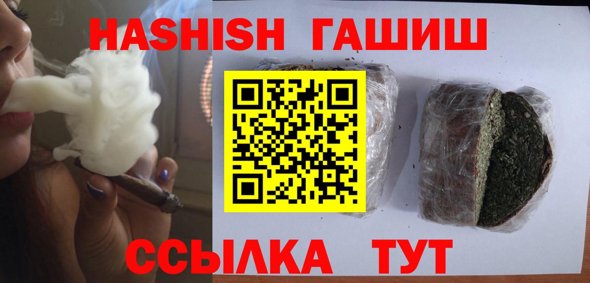ГАШИШ hashish Чебоксары