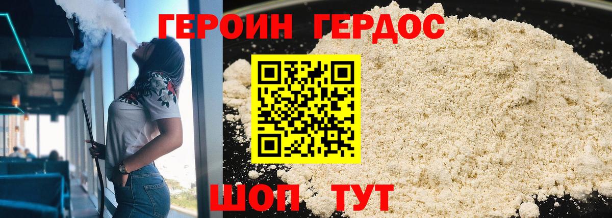 Героин белый Чебоксары