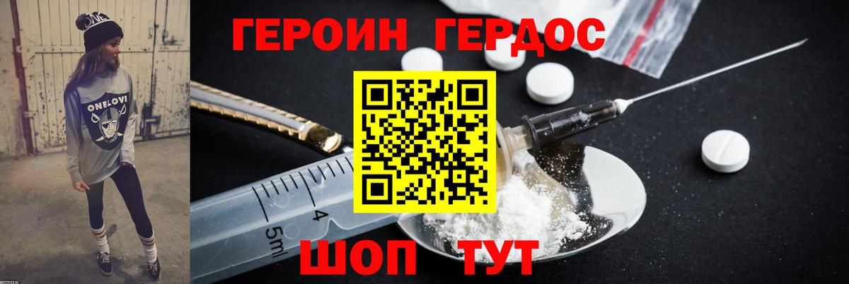 Героин  Вход с VPN  Чебоксары  ГЕРОИН Heroin 