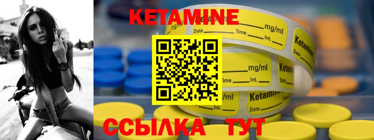 Кетамин ketamine    вход  Чебоксары  Вход с VPN 
