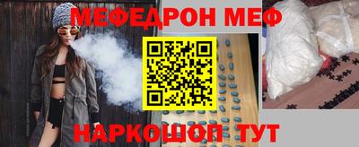 мефедрон VHQ Кандалакша