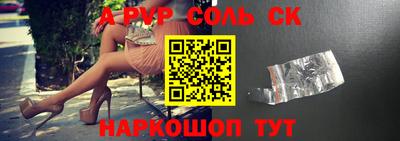 соль ск Камышлов