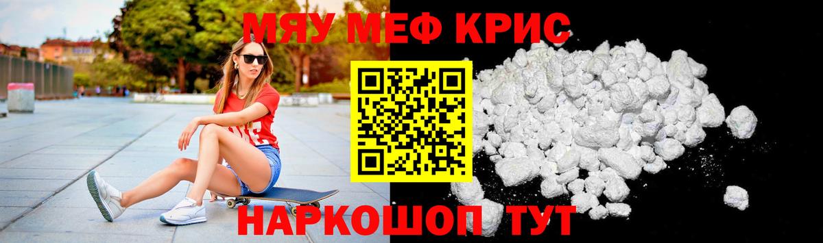 Мефедрон кристаллы  Меф  Чебоксары  купить наркотик  МЕФ  Мефедрон 4 MMC  Вход с VPN 