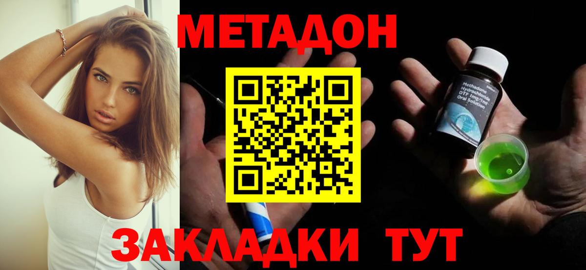 МЕТАДОН кристалл  Вход с VPN  МЕТАДОН белоснежный  мега ССЫЛКА  Чебоксары 