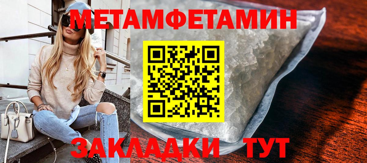 Чебоксары  Первитин Декстрометамфетамин 99.9%  МЕТАМФЕТАМИН  Вход с VPN 