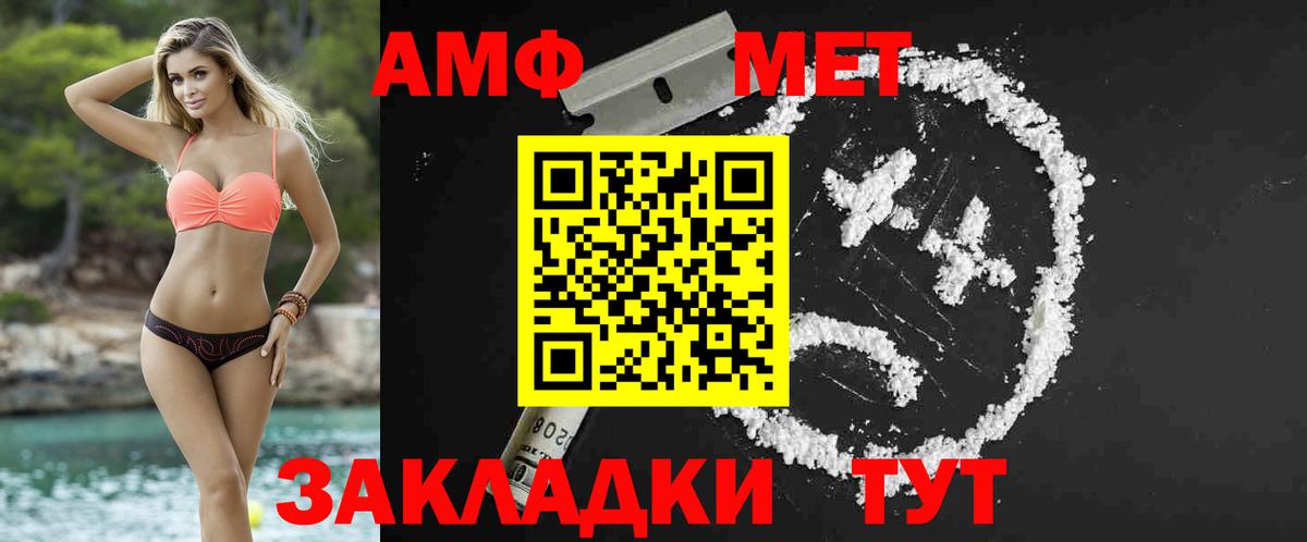 МЕТАМФЕТАМИН Methamphetamine Чебоксары