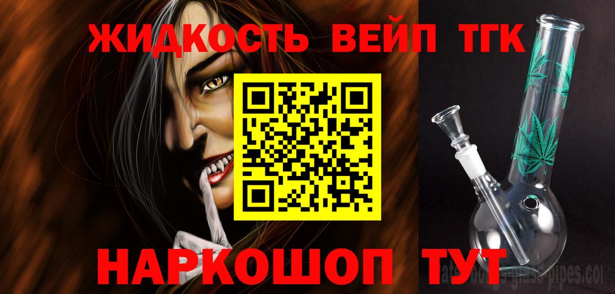 Дистиллят ТГК вейп с тгк  Вход с VPN  Чебоксары  Дистиллят ТГК гашишное масло 