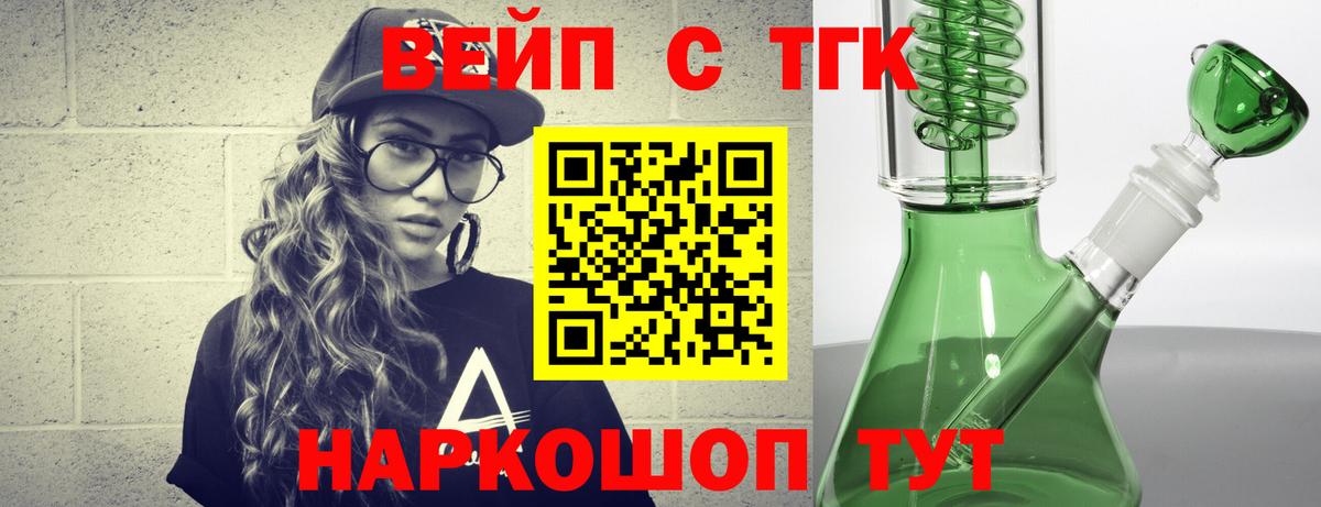 Дистиллят ТГК вейп с тгк Чебоксары
